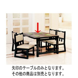 テーブル 木製高脚テーブル H型脚 4人膳 メラミン黒木目 [120 x 90 x H60cm] 木製品 (7-747-1) 【料亭 旅館 和食器 飲食店 業務用】