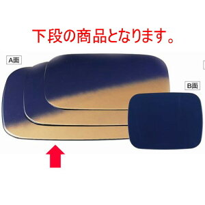 ~ ~V{JV/h4.5 [44 x 33.5 x 0.5cm] ABS (7-68-3) | ~ g[ gC ڂ H Ɩp zV v[g Mtg j o j JXj ސEj Ƃ 