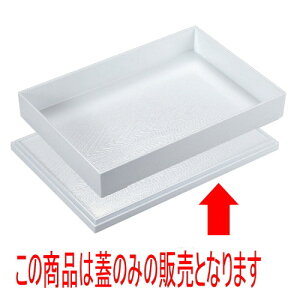 ԓ j[3ؖڏԓhW [38.5 x 26.5 x 2.2cm] ABS (7-318-3) | ԓ ٓ  U   lC H Ɩp HX JtF    킢  Mt