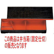 楽天市場】幕の内（弁当箱・水筒｜キッチン用品・食器・調理器具）の通販
