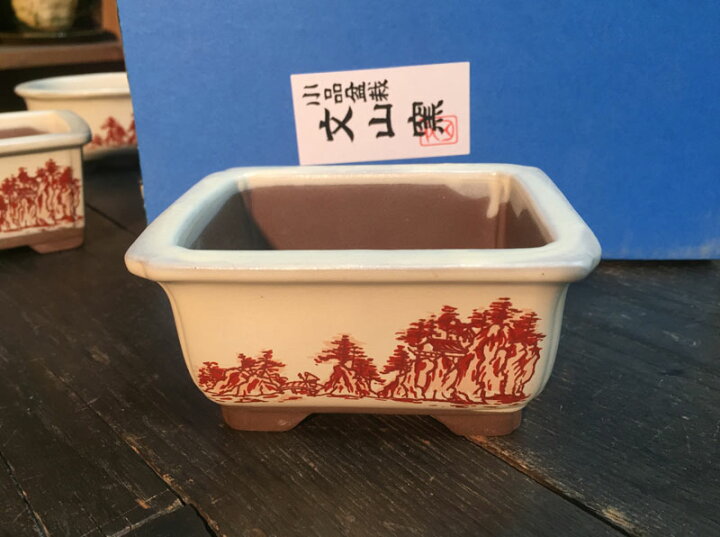 楽天市場】文山 3.5号4点セット 赤絵山水 さつき鉢 箱入 和風 植木鉢 