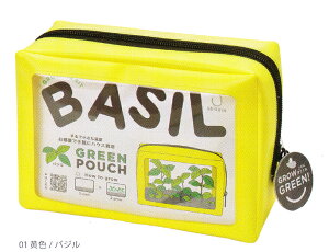 クリアポーチの中で育てる栽培セットグリーンポーチ・黄色/バジル