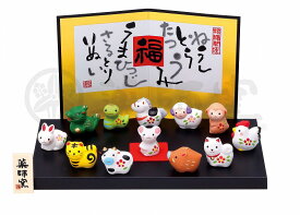 錦彩招福十二支飾り