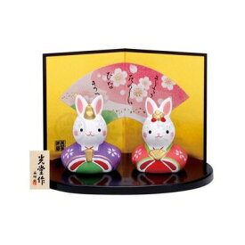錦彩 うさぎ雛 出産祝 陶器 桃の節句 雛祭 内祝 誕生日 お雛様 お雛さま おひな様 雛人形 ひな人形