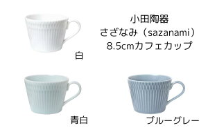 c@Ȃ݁isazanamij8.5cmJtFJbv@//u[O[yR[q[Jbv eB[Jbv }OJbv Z {z