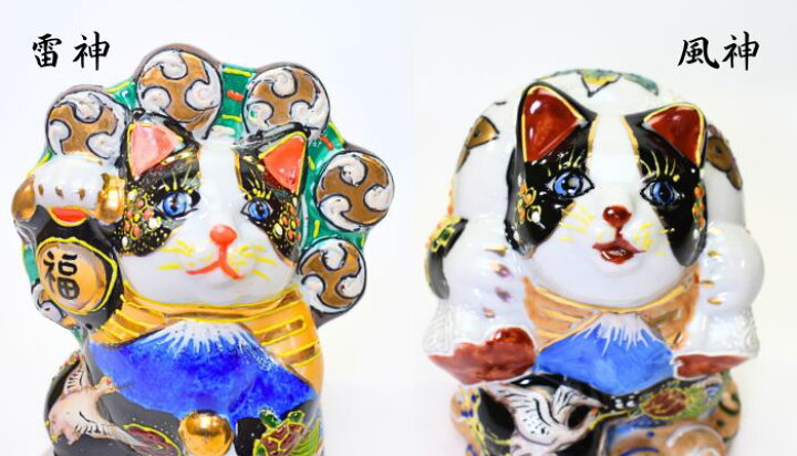 楽天市場】九谷焼 招き猫 吉祥盛 富士山風神猫/雷神猫 : せともの屋みさ伝