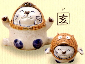 有田焼 干支の厄除けの置物 着ぐるみ猫 「亥(い)」