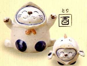 有田焼 干支の厄除けの置物 着ぐるみ猫 「酉(とり)」