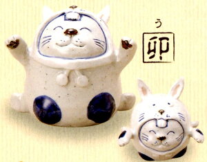有田焼 干支の厄除けの置物 着ぐるみ猫 「卯(う)」
