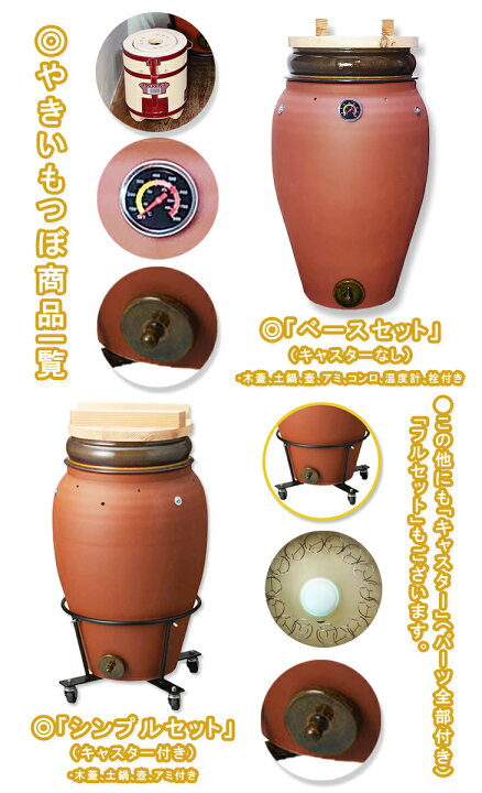楽天市場】（ キャスター ）単品（・）やきいもつぼ専用「キャスター 