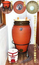＼在庫あり！発送可／国産 手造り（キャスター付き）＜パーツ全部付き＞「フルセット」（キャスター、木蓋、土鍋、つぼ本体、温度計、焼きアミ、空調金具、練炭コンロ）（高さ65センチ）・・・【焼き芋壺】焼きいも【やきいも】焼芋壺