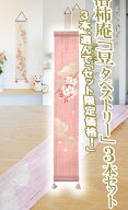 （　クーポン　）3本（　豆タペ　）洛柿庵＜　3本　＞セット・・・▲「（スマホ版）商品選択ボタン」は「…