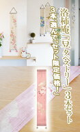 （　クーポン　）3本（　豆タペ　）洛柿庵＜　3本　＞セット・・・▲「（スマホ版）商品選択ボタン」は「…
