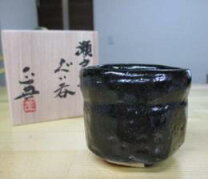 楽天市場】瀬戸 黒 ぐい呑の通販