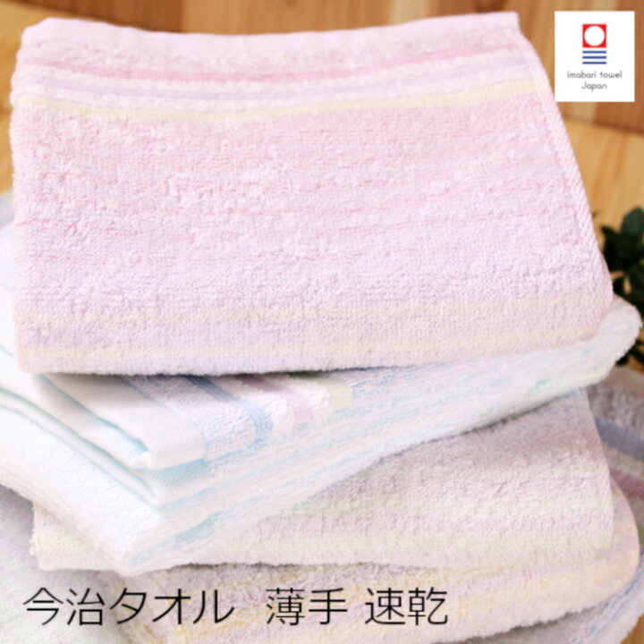 楽天市場 今夜19 翌2時はp5倍 今治タオル タオル バスタオル 速乾 吸水力 薄手 ボーダー Peace ボーダー 吸水性 内祝い 快気祝い 出産祝い 引っ越し祝い かわいい 贈答 結婚 速乾 エステ 洗面所 収納 北欧 すごい プレゼント まとめ買い 瀬戸内ソムリエ 楽天市場 今夜19 翌2時はp5倍 今治タオル タオル バスタオル 速乾 吸水力 薄手 ボーダー Peace ボーダー 吸水性 内祝い 快気祝い 出産祝い 引っ越し祝い かわいい 贈答 結婚 速乾 エステ 洗面所 収納 北欧 すごい プレゼント まとめ買い 瀬戸内ソムリエ