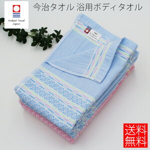 今治タオル 浴用タオル 【ボディタオル ボーダー 武 】 フェイスタオル 吸水性 速乾 パイルなし ポイント消化
