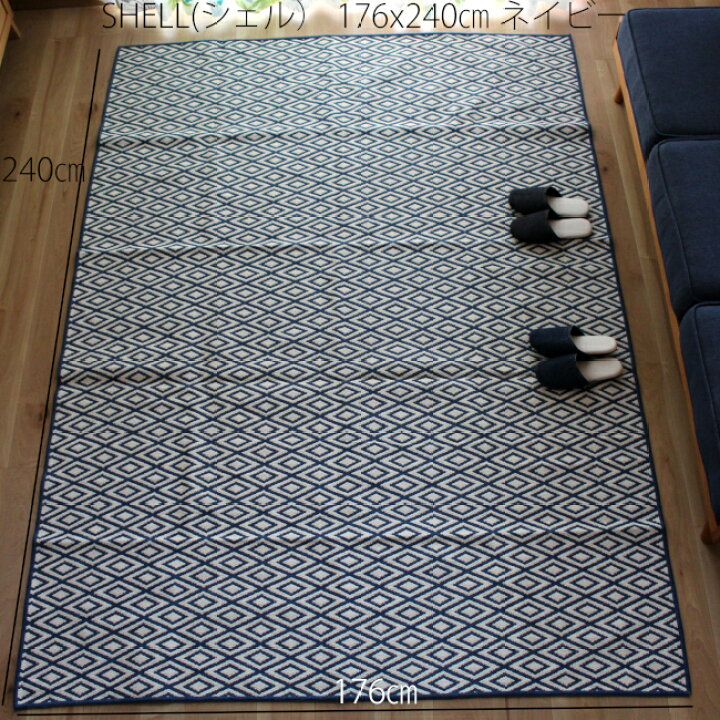 楽天市場 Marso Setouchi 瀬戸内ラグ 国産 綿 アクリル 洗える 敷物 カーペット ホットカーペットカバー 吸水 収納便利 軽量 薄手 オールシーズン 夏 春 秋 3畳 176x240センチ 瀬戸内ソムリエ