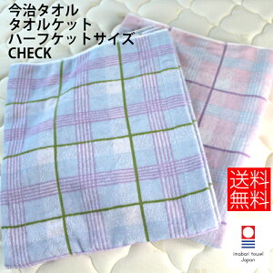 ハーフケット タオルケット タオルの人気商品 通販 価格比較 価格 Com ハーフケット タオルケット タオルの人気商品 通販 価格比較 価格 Com