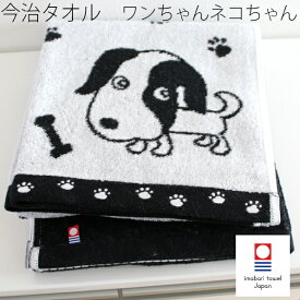 楽天市場 犬 タオル 日用品雑貨 文房具 手芸 の通販
