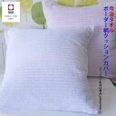 今治タオル 【ボーダー 洗えるタオルクッションカバー 】タオル インテリア 速乾 吸水力 花 吸水性 内祝い 快気祝い 出産祝い 引っ越し祝い かわいい 贈答 結婚 ソファ 収納 北欧 すごい プレゼント まとめ買い
