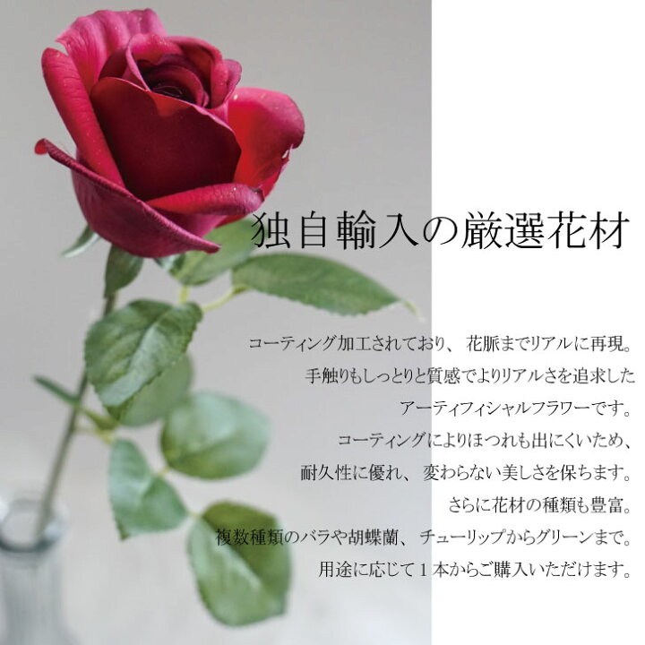 楽天市場】ローズ バラ ドライフラワー アーティフィシャルフラワー 