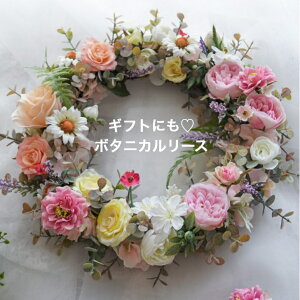 リース 造花リース フラワーアレンジメント アーティフィシャルフラワー 造花 胡蝶蘭 お祝い ギフト プレゼント ブーケ おしゃれ インテリア 母の日 誕生日 ミニサイズ 開店祝い 花材販売