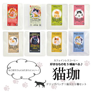 LDɂILۃhbvobN5Zbg hbvR[q[ R[q[ Mtg }}p LD LObY oYj LG  j JtFCX fJtF Dw  Ε 