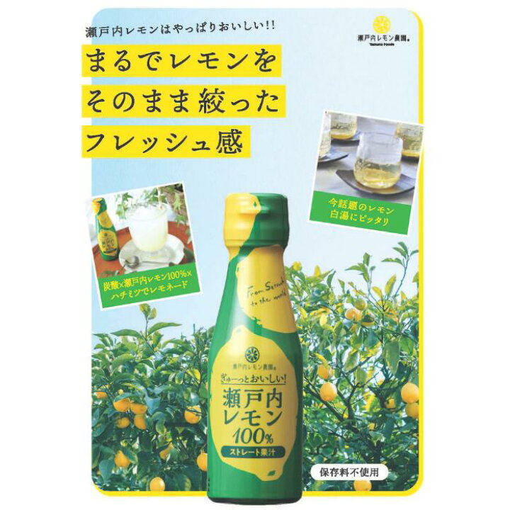 楽天市場】【公式】瀬戸内レモン農園【 ぎゅーっとおいしい 