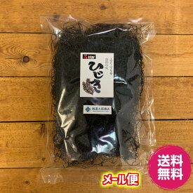 国産 乾燥 寒ひじきメール便 送料無料 税込 大袋 100グラム海藻 鉄釜ひじき 鉄分豊富乾燥ひじき