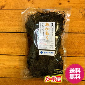 楽天市場 アカモク 送料無料の通販