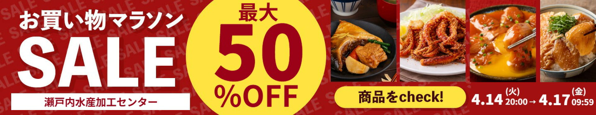 お買い物マラソン