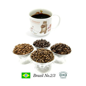 99.9％カフェインフリー　オーダーメイド　デカフェ　ブラジル　No.2/3　 250g カフェインレスコーヒー　ディカフェ