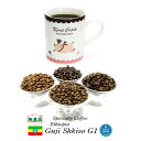 無農薬99.9％カフェインフリー・オーダーメイド　デカフェ エチオピア シダモ グジ シャキッソ G1 TadeGG農園　ウォッシュド　250g カフェインレスコーヒー スイスウォーター　オーガニック生豆100％使用