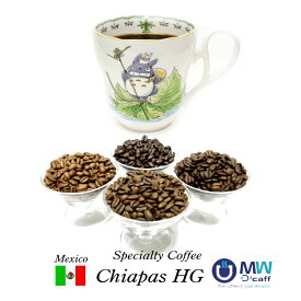 2024.11Lot・無農薬99.9％カフェインフリー・スペシャルティコーヒー　オーダーメイド　デカフェ 　メキシコ　チアパス　HG　250g カフェインレスコーヒー ディカフェ　オーガニック生豆100％使用