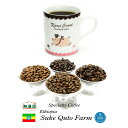 新入荷・無農薬99.9％カフェインフリー・オーダーメイド　デカフェ　エチオピア　スケ・クート農園　ナチュラル　250g カフェインレスコーヒー スイスウォーター　オーガニック生豆100％使用　モカ