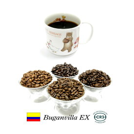 99.9％カフェインフリー　オーダーメイド　デカフェ コロンビア ブーゲンビリア農園EX 250g カフェインレスコーヒー　ディカフェ　スペシャルティコーヒー