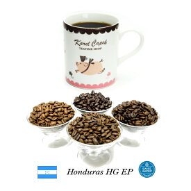 無農薬99.9％カフェインフリー・オーダーメイド　デカフェ　ホンジュラス　HG-EP　500g （250g×2）カフェインレスコーヒー ディカフェ　オーガニック生豆100％使用　スイスウォータープロセス