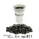 無農薬フルカフェイン・オーダーメイド・アイスブレンド　op.811　窯の里 250g　オーガニック生豆100％使用