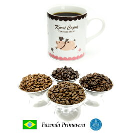 99.9％カフェインフリー　オーダーメイド　デカフェ 　ブラジル ファゼンダ　プリマヴェーラ　1kg（250g×4） カフェインレスコーヒー ディカフェ　スペシャルティコーヒー　スイスウォータープロセス