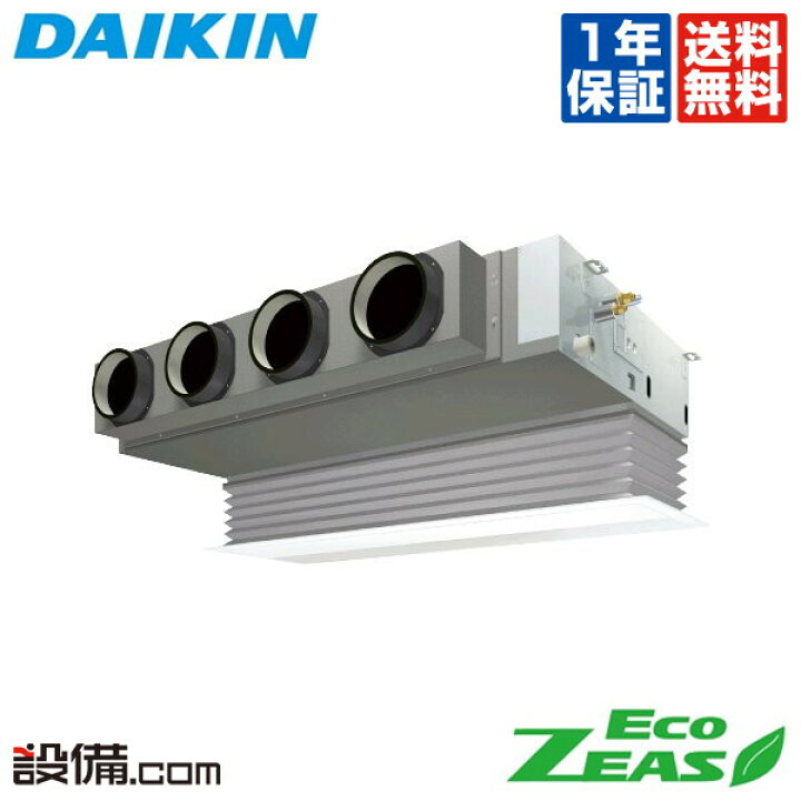 楽天市場】【在庫限り】 SZRB160BY ダイキン 業務用エアコン EcoZEAS 