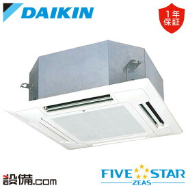 【1000円OFFクーポン】【今月限定/特別大特価】 SSRN50CV ダイキン 業務用エアコン FIVE STAR ZEAS 天井カセット4方向 マルチフロータイプ ショーカセ 2馬力 シングル 単相200V ワイヤード 冷媒R32 SSRN50CVが激安価格