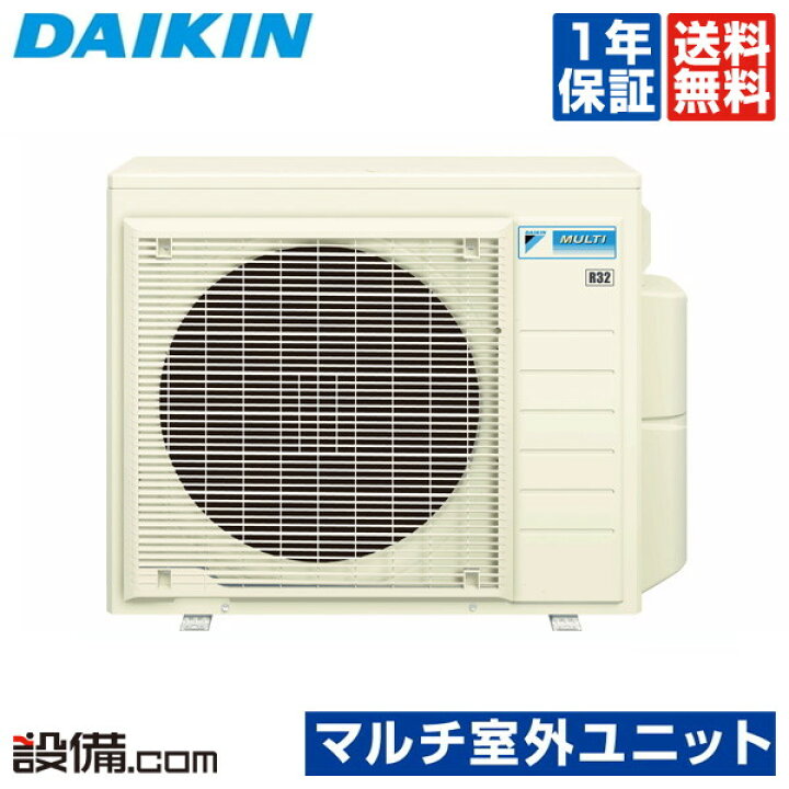 楽天市場 今月限定 特別大特価 5m100rav ダイキン ハウジングエアコン システムマルチ室外機 100クラス 5室用 単相0v 5m100ravが激安 業務用エアコンのセツビコム
