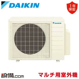 【今月限定/特別大特価】 2M605AV ダイキン ハウジングエアコン マルチ用室外機 2室用 システムマルチ室外機 単相200V 2M605AVが激安価格
