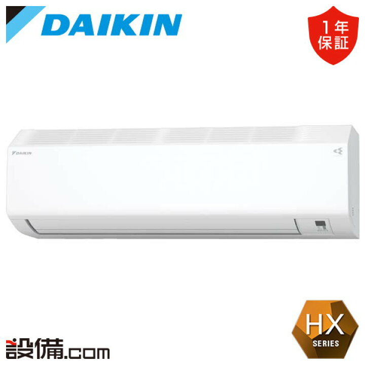 楽天市場】【今月限定/特別大特価】 S284ATHP-W ダイキン ルーム 