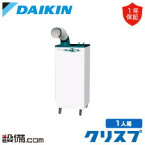 楽天市場】ダイキン スポットクーラー 業務用の通販