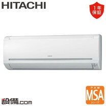 楽天市場】日立 エアコン 8畳の通販