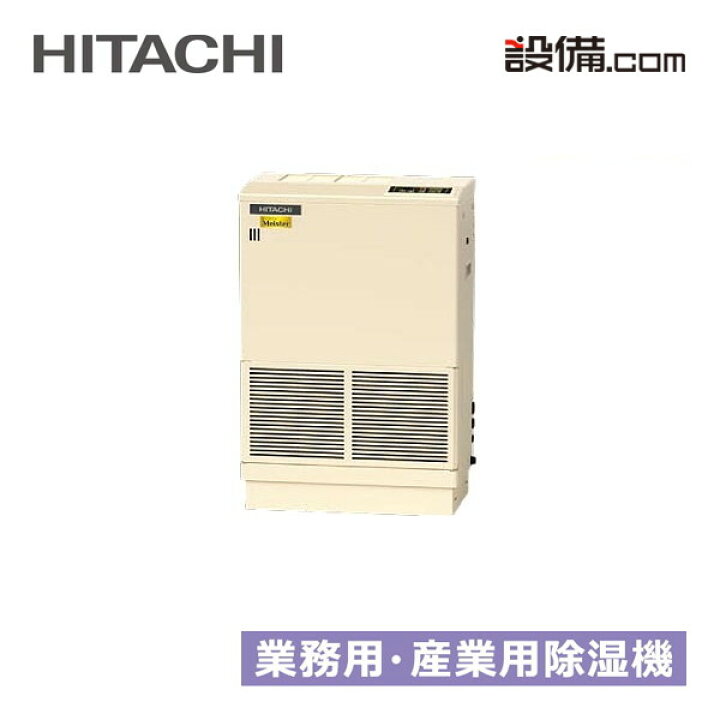 楽天市場】【今月限定／特別大特価】 RK-NP08PV2 日立 産業用除湿機 再 