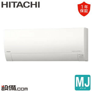 �y��������/���ʑ�����z RAS-MJ2526S-W ���� ���[���G�A�R�� MJ�V���[�Y �Ǌ|�` 8�����x �V���O�� �P��100V ���C�����X RAS-MJ2526S-W���������i