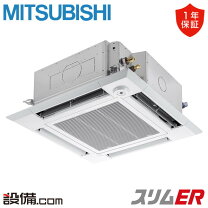 期間限定値下げ！三菱電機 業務用エアコン パッケージエアコン 5馬力 