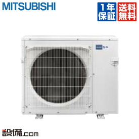 【今月限定／特別大特価】 MXZ-6821AS 三菱電機 ハウジングエアコン 霧ケ峰 マルチ用室外機システムマルチ 室外ユニット 68クラス 5室用 単相200V MXZ-6821ASが激安